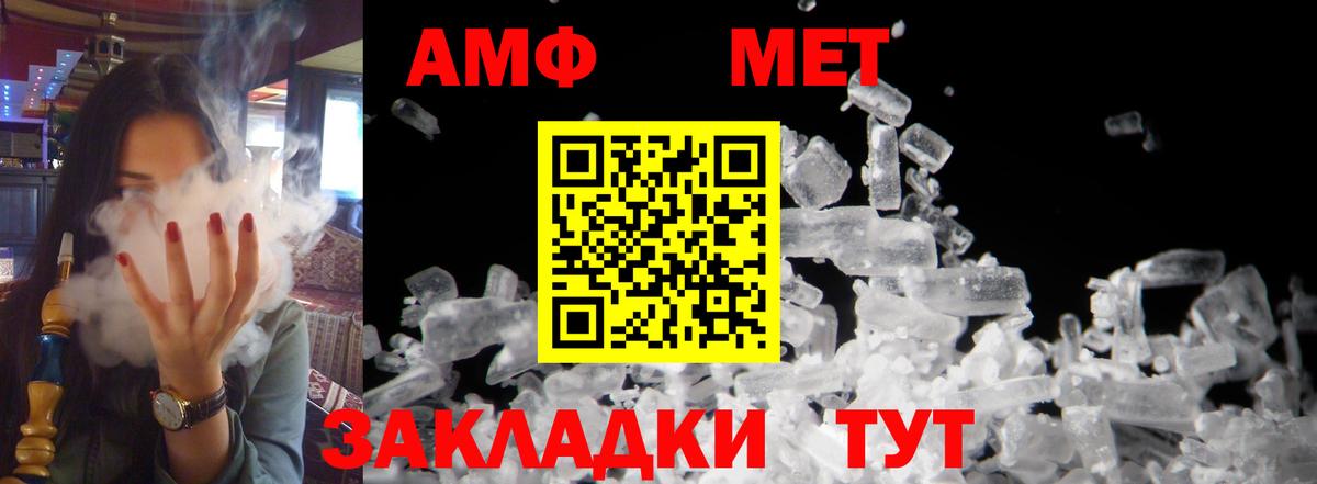 Амфетамин  АМФ  Клинцы  Вход с VPN  АМФ VHQ 