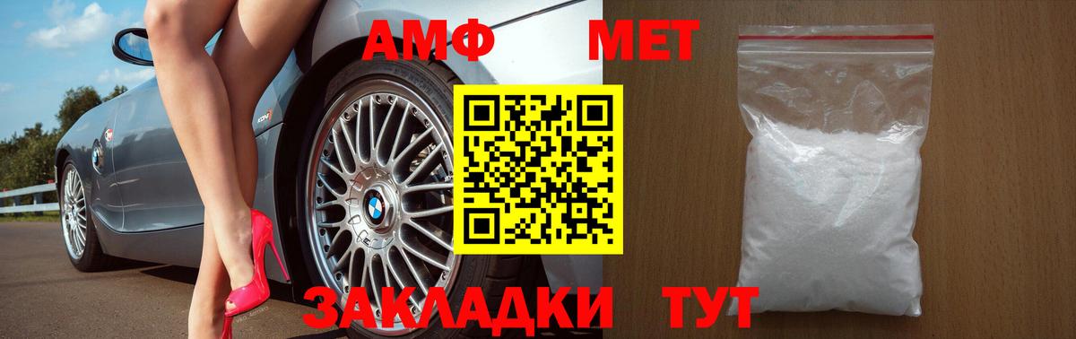 Amphetamine VHQ Клинцы