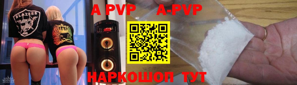 Alpha PVP Соль  где купить наркоту  A PVP VHQ  Альфа ПВП Соль  Клинцы  Вход с VPN 