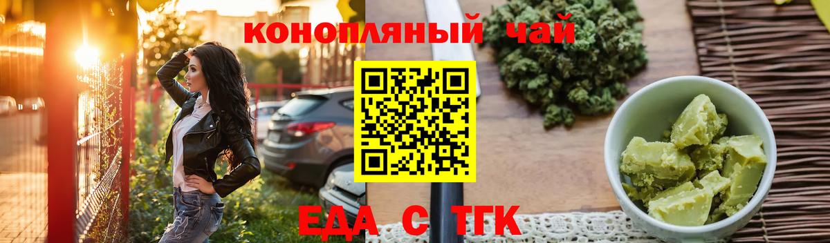 Клинцы  Canna-Cookies конопля  Вход с VPN 