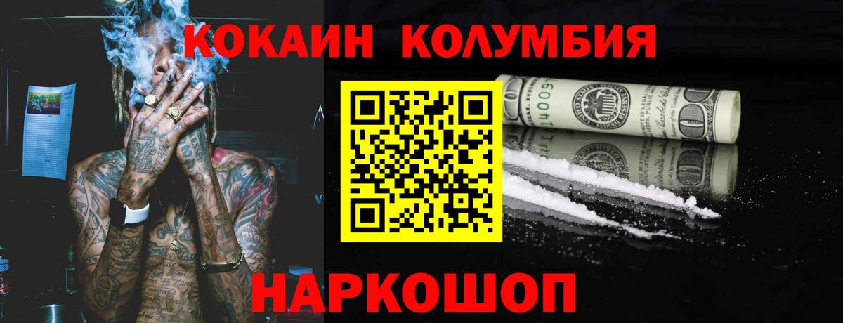Кокаин Перу Клинцы