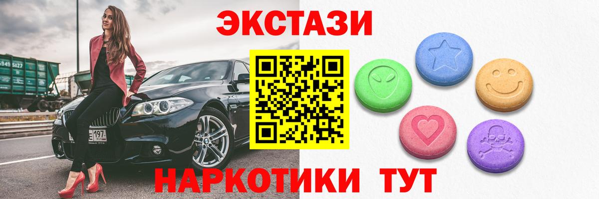 Ecstasy  Ecstasy 300 mg  Клинцы  Вход с VPN  ЭКСТАЗИ ешки 