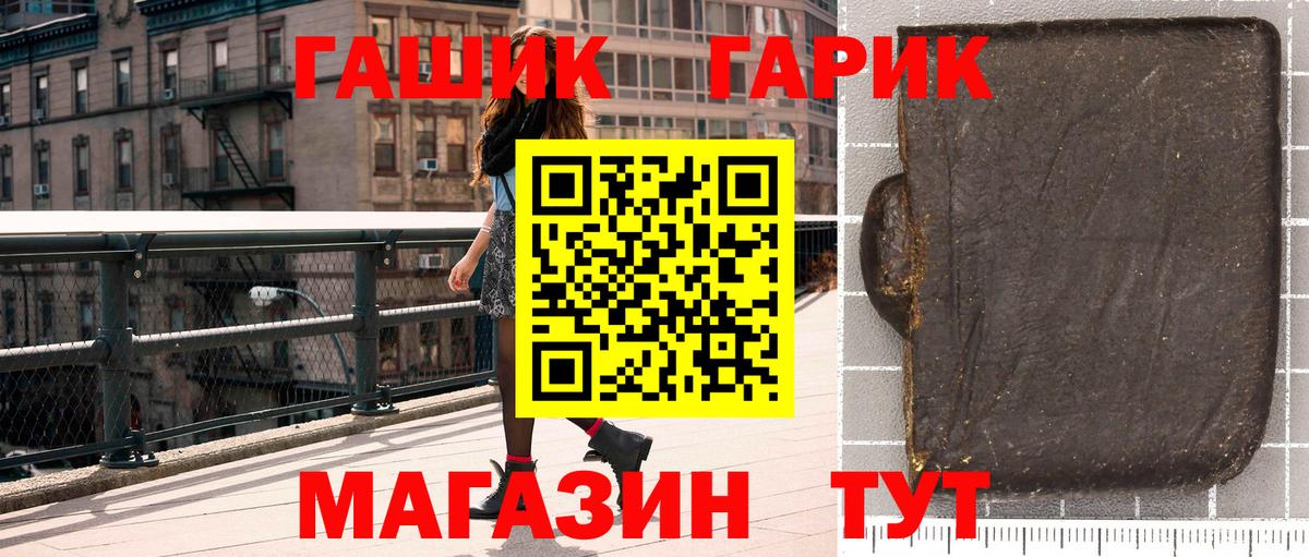Клинцы  Гашиш VHQ  Вход с VPN 