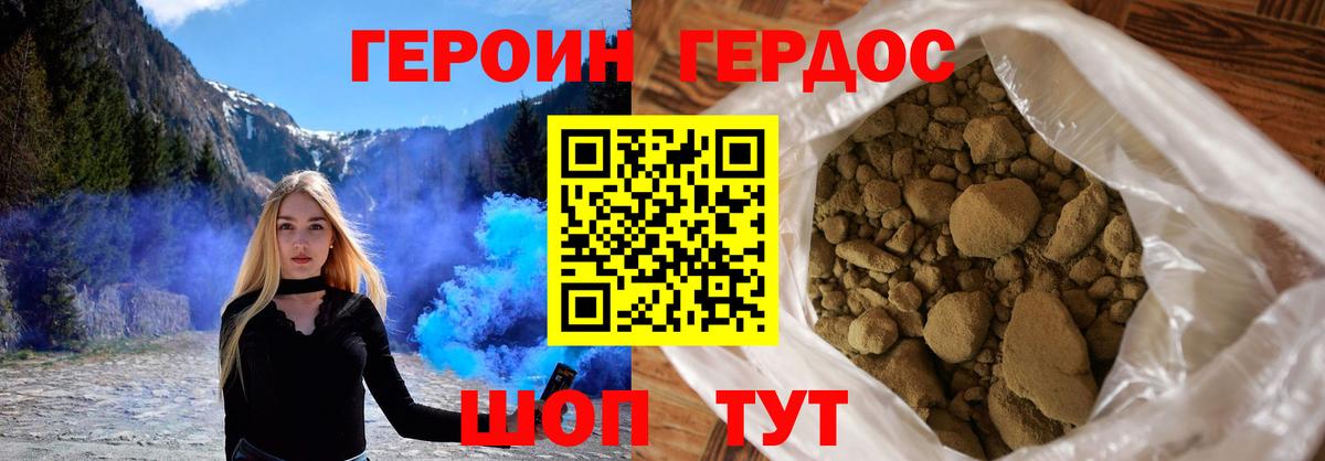 Героин гречка Клинцы