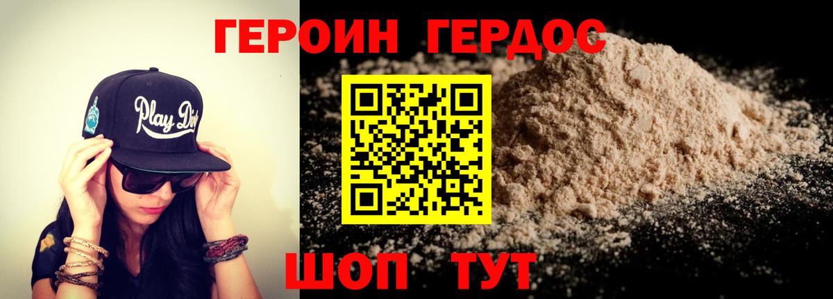 Клинцы  ГЕРОИН афганец  ГЕРОИН  Вход с VPN 