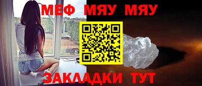мефедрон Коммунар