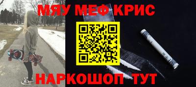 мефедрон Коммунар