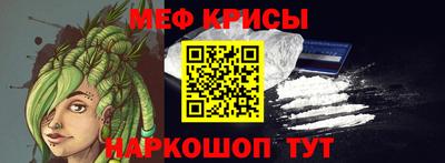 мефедрон Коммунар