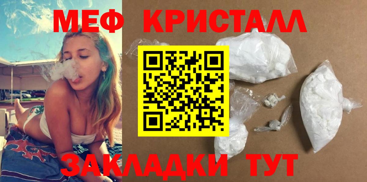 Меф  Вход с VPN  Меф  Меф mephedrone  МЯУ-МЯУ кристаллы  Клинцы 