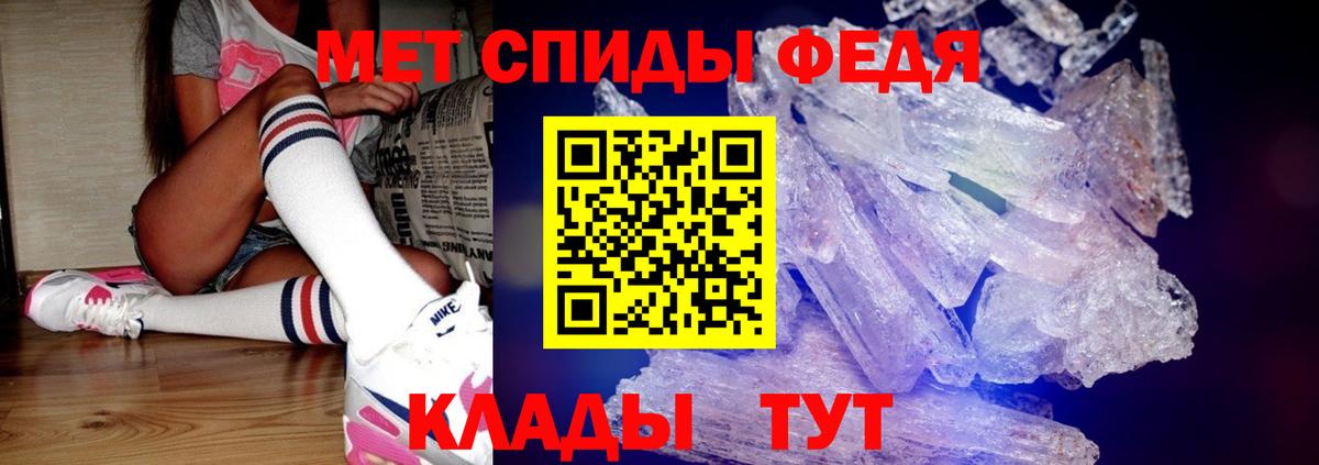 МЕТАМФЕТАМИН витя Клинцы