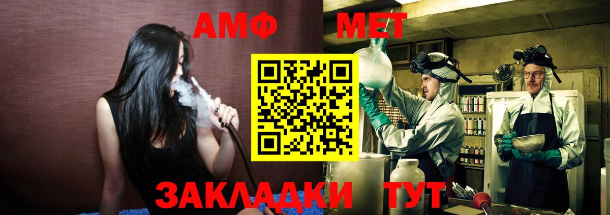Метамфетамин Декстрометамфетамин 99.9%  Метамфетамин Декстрометамфетамин 99.9%  Клинцы  Первитин  Вход с VPN 