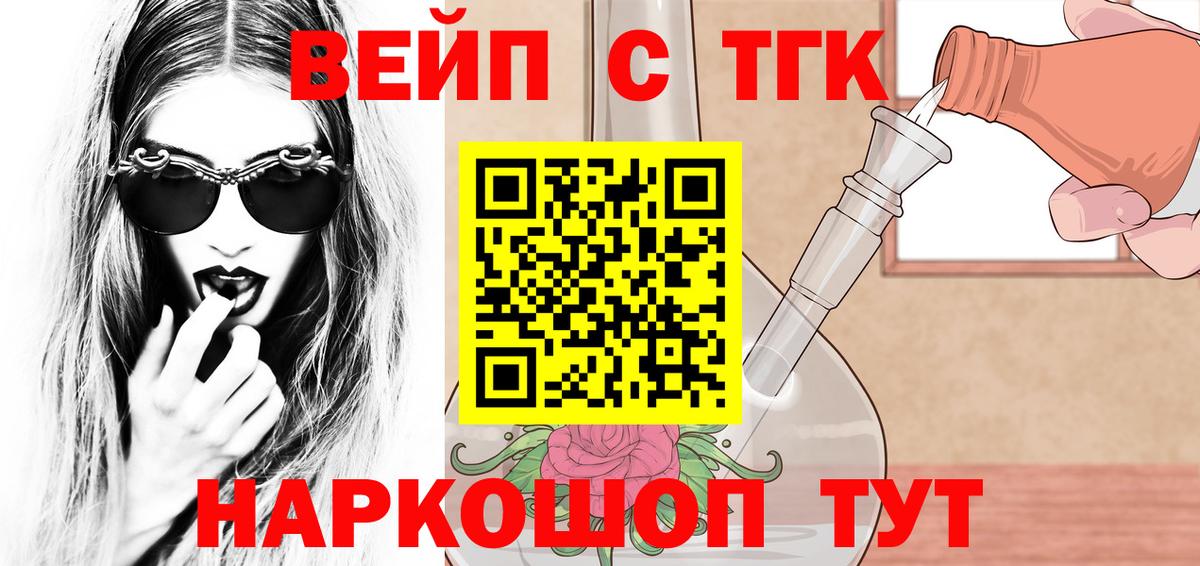 Дистиллят ТГК гашишное масло Клинцы