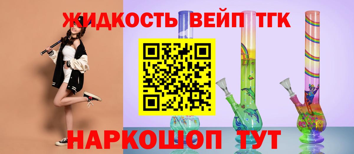Клинцы  ТГК гашишное масло  Вход с VPN 